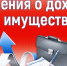 Об изменении порядка предоставления госслужащими сведений о доходах и расходах - Администрация МР