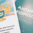 на фото документы по антимонопольному комплаенсу. - Губкинский городской округ