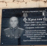 Еще одна мемориальная табличка с именем павшего участника СВО появилась в Костромской области - Интернет-телевидение Логос