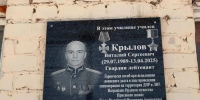 Еще одна мемориальная табличка с именем павшего участника СВО появилась в Костромской области - Интернет-телевидение Логос
