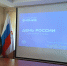 День России как символ жизни - УФССП Нижегородской области