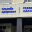 Минздрав Вологодской области - Cher-Poisk.Ru
