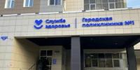 Минздрав Вологодской области - Cher-Poisk.Ru