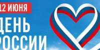 Полпред Анатолий Серышев поздравил сибиряков с предстоящим Днем России - Baikal24.Ru