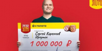 Боксер из Иркутска выиграл миллион рублей в лотерею - Baikal24.Ru