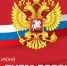 С Днем России!. - Администрация Кантемировского района