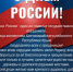 Поздравления с Днем России - Бахчисарайский районный суд