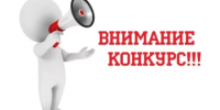 Извещение о проведении открытого конкурса на право осуществления перевозок пассажиров и багажа автомобильным транспортом по муниципальным маршрутам регулярных перевозок на территории муниципального района Туймазинский район Республики Башкортостан - Администрация Туймазинского района