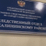 Следователем сотруднику организации предъявлено обвинение в оказании услуг, не отвечающих требованиям безопасности,  в результате, которого погибли люди в Калининском районе - Следственный комитет