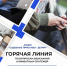 "Горячая линия" по алиментам - УФССП