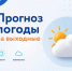 Какая погода ждёт на длинных выходных - Октябрьский район
