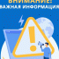 Вводится временное прекращение движения В связи с выполнением работ по реконструкции моста через реку Утроя                      - Министерство транспорта и дорожного хозяйства