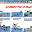 Как не стать жертвой водной стихии! - Ясненский городской округ