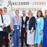 Старт международного форума "Путешествуй" - Министерство культуры