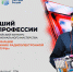 В Воронежской области  выберут лучшего монтажника радиоэлектронной аппаратуры - Промышленные вести