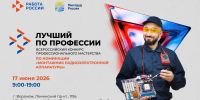 В Воронежской области  выберут лучшего монтажника радиоэлектронной аппаратуры - Промышленные вести