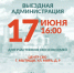 0abd5d77-62f1-49c5-a733-88a91f4c9664 - Сетевое издание Неделя в округе