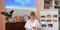 Библиотека №15. «С любовью к родному краю» – творческая встреча с писателем Александрой Жадан в рамках книжной ярмарки нового формата «Огни над Волгой» - ЦБС г. Саратова