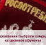 В управлении Роспотребнадзора по Хакасии выбрали кандидата на целевое обучение - ИА Хакасия
