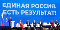 Единая Россия подвела итоги Народной программы по направлению «Государство и человек» - Администрация г. Домодедово