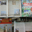 Книжная выставка - Детско-юношеская библиотека им. В. Ф. Потанина