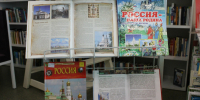 Книжная выставка - Детско-юношеская библиотека им. В. Ф. Потанина
