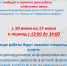 Листовка_ИЮНЬ_ПЕРЕНОС.jpg - Благодарненский городской округ