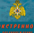 Внимание! Предупреждение от ФГБУ «Верхне-Волжское УГМС» - Город Шахунья