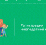 Регистрация многодетной семьи - Центр соцзащиты населения