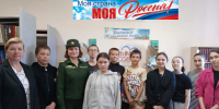 День России в библиотеках - Белогорская ЦБС
