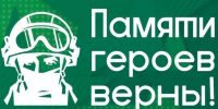 Вологжане могут подать заявки на конкурс «Памяти героев верны!» до 30 июня - OnlineVologda.Ru