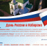 Псковичей приглашают провести День России в музее-заповеднике «Изборск» - InformPskov.Ru
