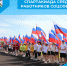 Спартакиада среди работников соцсферы - Беловский район