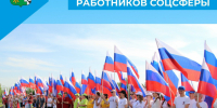 Спартакиада среди работников соцсферы - Беловский район