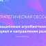 Инновации в агробиотехнологиях: приглашаем на стратсессию в Центре креативных индустрий! - News161.Ru