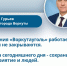 На прямой линии глава Воркуты прокомментировал ситуацию в градообразующей компании. - Муниципальный округ Воркута
