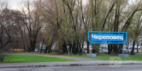 Череповец-Поиск - Cher-Poisk.Ru