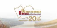 Общественная палата Алтайского края отметила 20-летие. Ирина Акимова приняла участие в торжественном мероприятии, прошедшем 10 июня - Избирательная комиссия