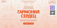 Ружан приглашают принять участие в конкурсе «Гармония сердец» - РузаРИА