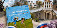 Сборник для детей презентовали в Луганске - Правительство ЛНР