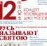 В Суздале состоится концерт хора Спасо-Евфимиева монастыря «Русь называют святою» - Владимирская епархия