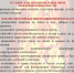 МКУ «УГО и ЧС г. Гуково предупреждает» - Администрация г. Гуково