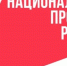 Нацпроекты улучшили качество жизни белгородцев - Сетевое издание Знамя 31