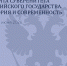 В День России в столице Поморья откроется выставка, посвященная защите суверенитета страны - Сетевое издание Коноша29