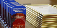 «Российская организация высокой социальной эффективности» - Комитет по развитию малого, среднего бизнеса и потребительского рынка