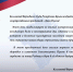 Поздравление с Днём России - Верховный Суд