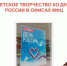 Флаг в офисе: творчество в МФЦ ко Дню России - МФЦ