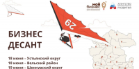 В Поморье стартуют новые выездные консультации «Бизнес-десанта» - ИА Dvina29
