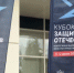 Красноярский край впервые принимает «Кубок Защитников Отечества» Сибирского федерального округа - Газета Новое время