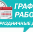 Информация о работе медицинских организаций, страховых медицинских организаций, осуществляющих деятельность в сфере ОМС Кировской области, и ТФОМС Кировской области в период с 12 по 14 июня 2026 года - Фонд ОМС